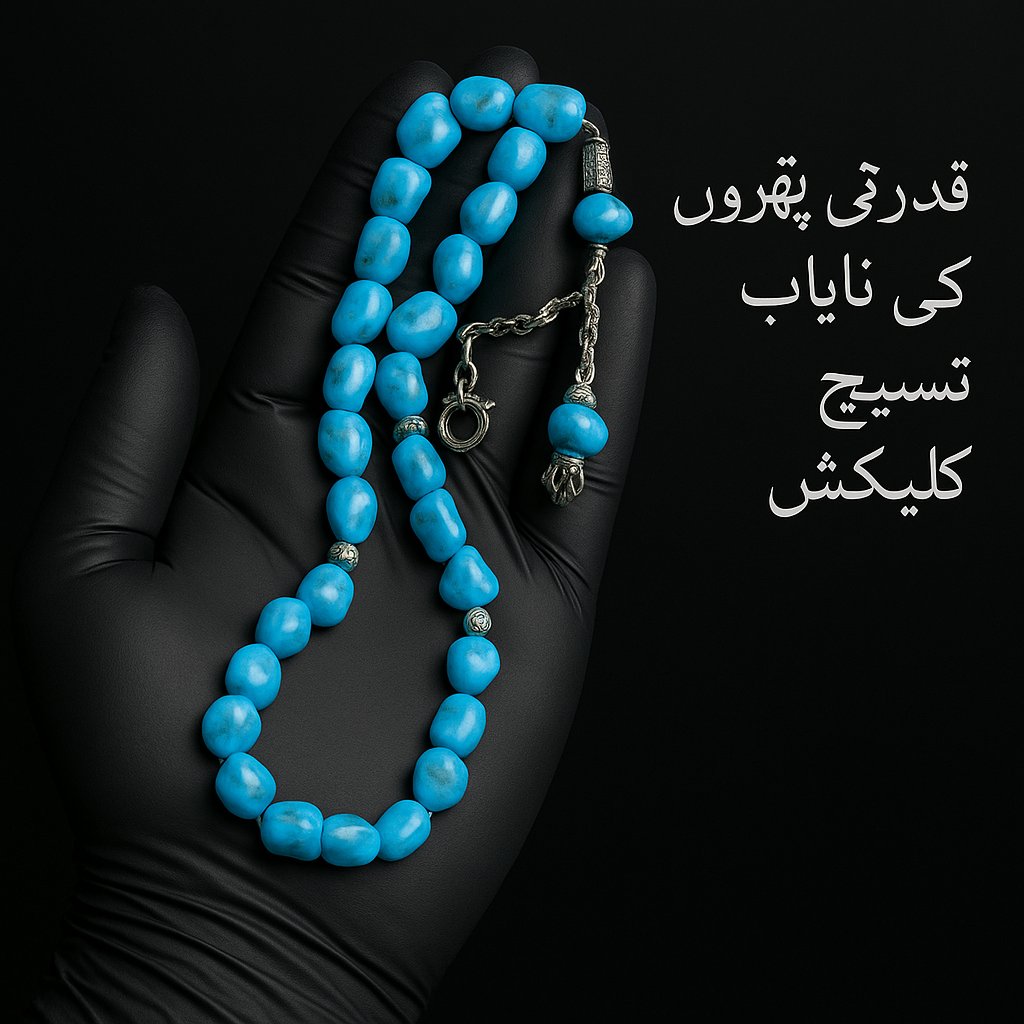 Natural Stone Tasbih